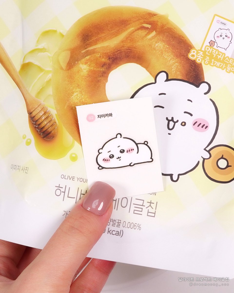dreamsong_cos's tweet image. 그리고 딜라이트 프로젝트 베이글칩 2+1 !! (단품/어워즈 기획)

💥 정가 2,700원 -&amp;gt; 행사가 2,700원 (2+1, 11/30~12/30) -&amp;gt; 오늘의 특가 2,430원 (12/2(화) 단 하루 10% 할인)

그리고 올리브영하면 이 간식! 이미 너무나도 유명한 베이글칩을 먼작귀 콜라보로 만나보실 수 있어요! 8종 중 1종 랜덤…