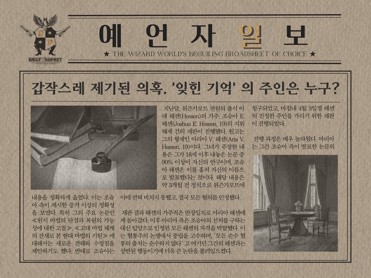 _wmonyh's tweet image. #희생커
#정리희생
예언자일보 판 사람입니다 ㅎ////ㅎ 뒷이야기가 궁금해서 찾아왔어요~