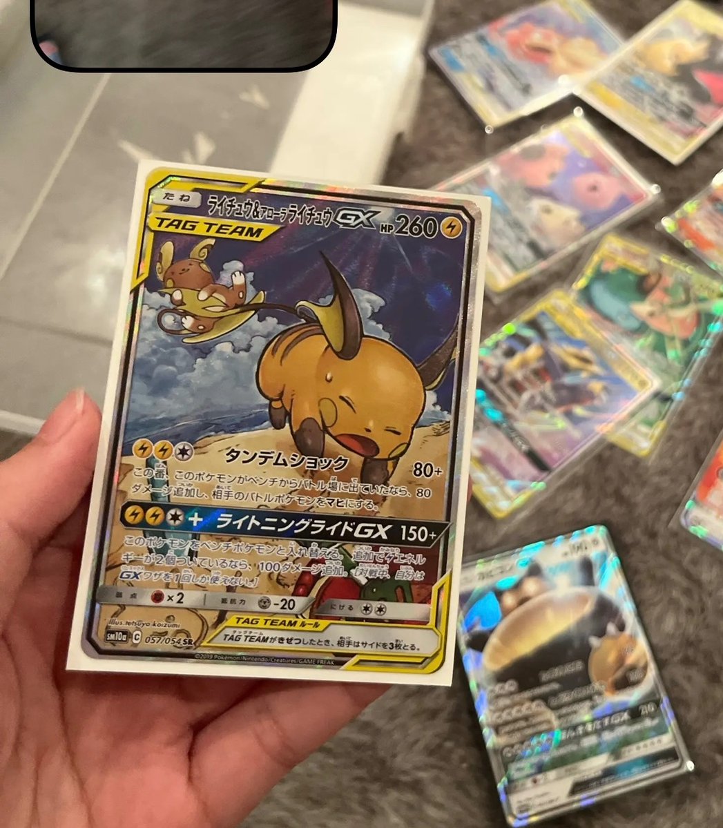 なおきくんのライチュウ なおきくんのライチュウ なおきくんのライチュウ