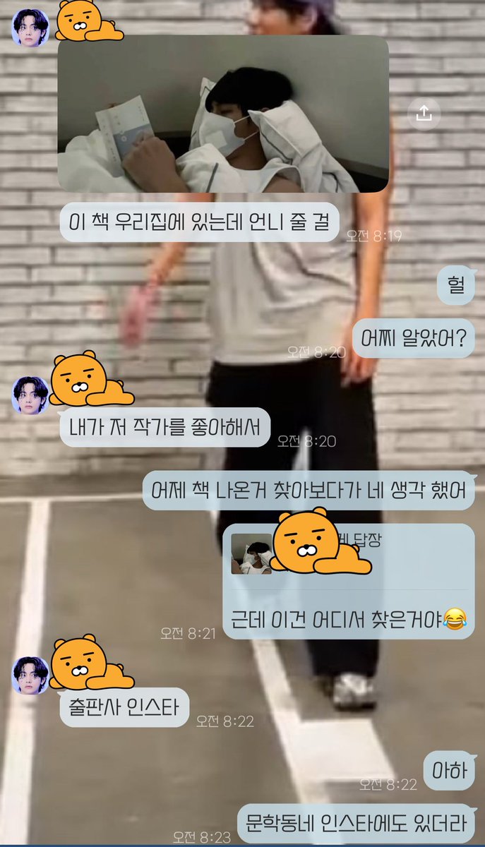 Tons of IG posts about Taehyung these days, but it felt really nice to catch him on the publishers’ IG. 💕

“Lines from the very book V was reading in his vlog.”

Even my sister — a total book lover who normally has zero interest in idols — sent me a message with Taehyung’s