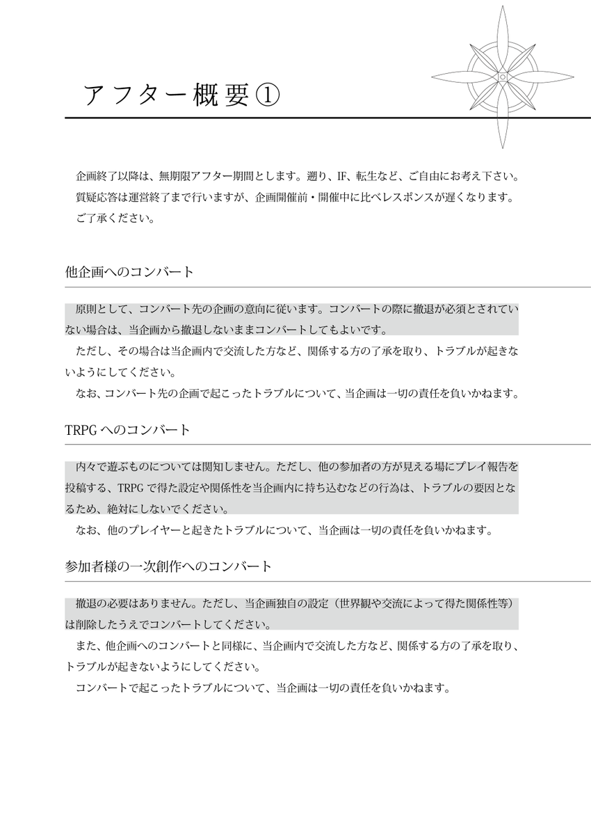 終約の方舟 tweet media