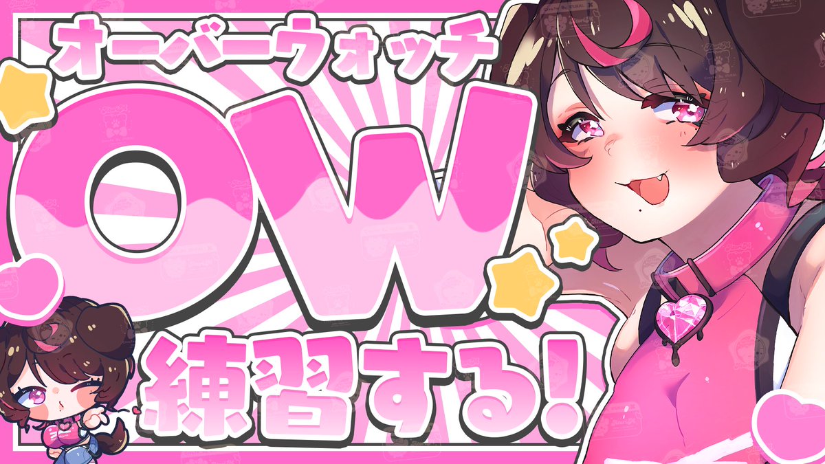 KotobazeMaster's tweet photo. 【🐕‍🦺配信告知🐾】

明日！21時から！
久しぶりのオーバーウォッチ〜！
新キャラが出たらしい！
初見でやってみようかな🤔🫶🏻
- - - - - - - - - ꒰ 🐾 ꒱ - - - - - - - - -
待機所
🔗 https://t.co/0r3CVSvVFY

#Vtuberお探しですか https://t.co/hAWwW1u2Qo