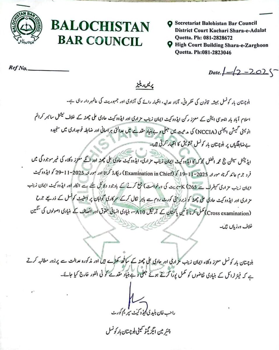 🚨🚨#BREAKING: #Balochistan bar council shows serious concerns on sham trial of <a href="/ImaanZHazir/">Imaan Zainab Mazari-Hazir</a> and <a href="/AdvHadiali/">Hadi Ali Chattha</a>.