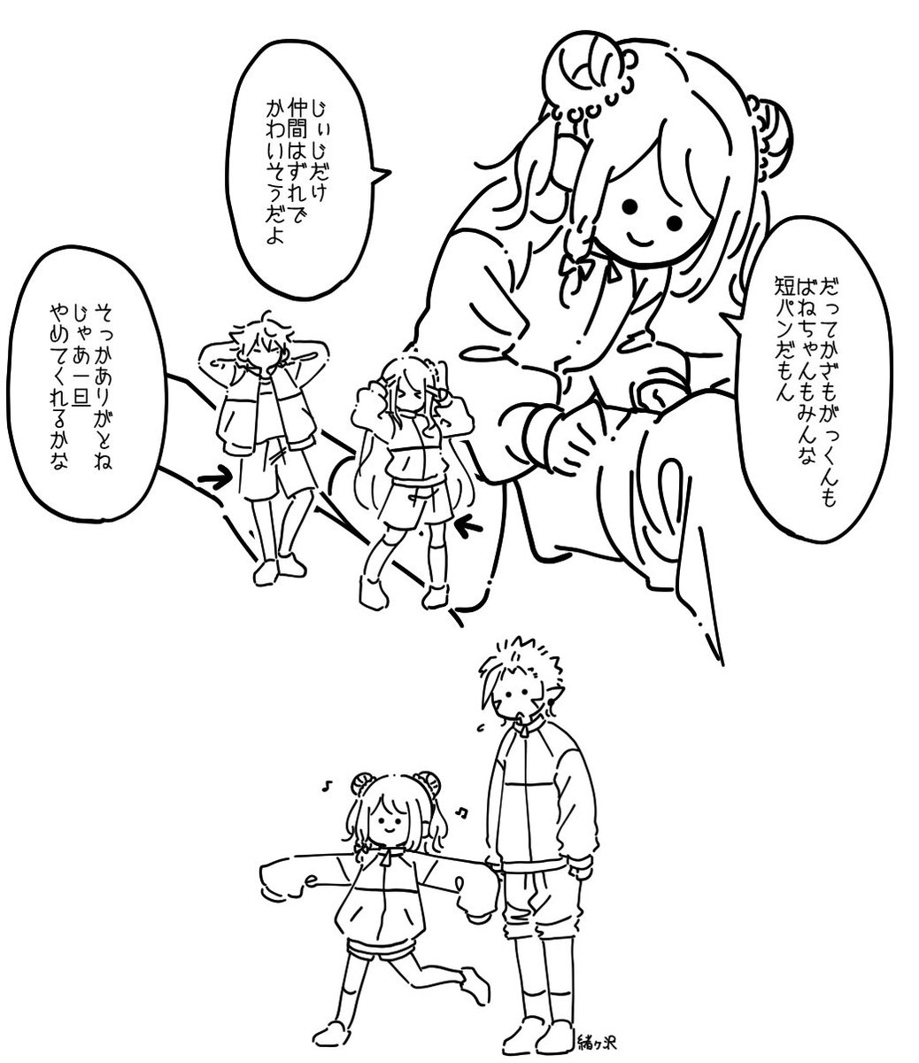 緒ヶ沢 tweet media