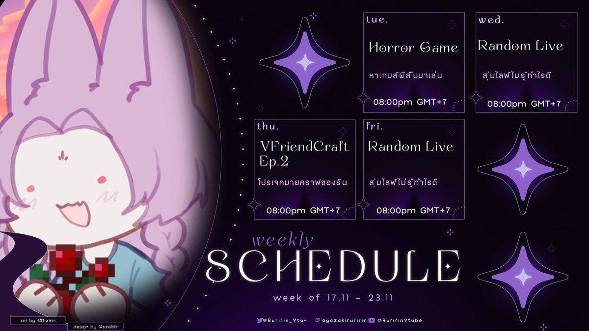 Ruririn_VtubeTH's tweet photo. ⌈🗓️𝗪𝗲𝗲𝗸𝗹𝘆 𝗦𝗰𝗵𝗲𝗱𝘂𝗹𝗲⌋ 1 Dec. - 7 Dec. 2025    

🔴Live #RinnieL 
🎨#RinnieFA 
🦊Meme   
💜Fanname #Purunnie https://t.co/SP9EgJpZoA