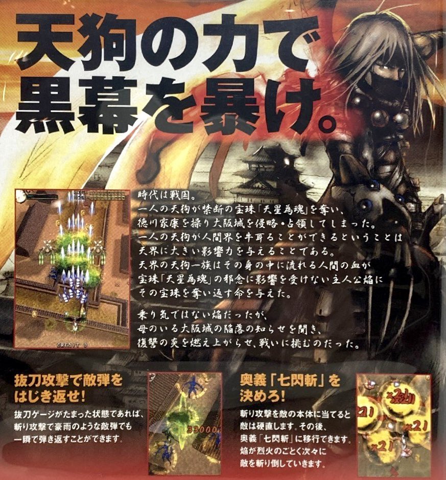 本日はPS2『HOMURA』が発売されて20周年です。おめでとうございます！