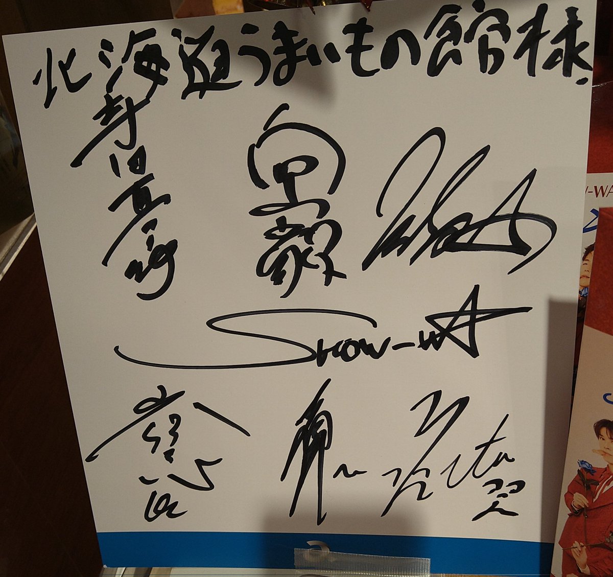 show 　wa　君の王子様　子様　ポストカード　直筆サイン入り　タワレコ特典 show wa 君の王子様 子様 ポストカード 直筆サイン入り タワレコ特典 SHOW-