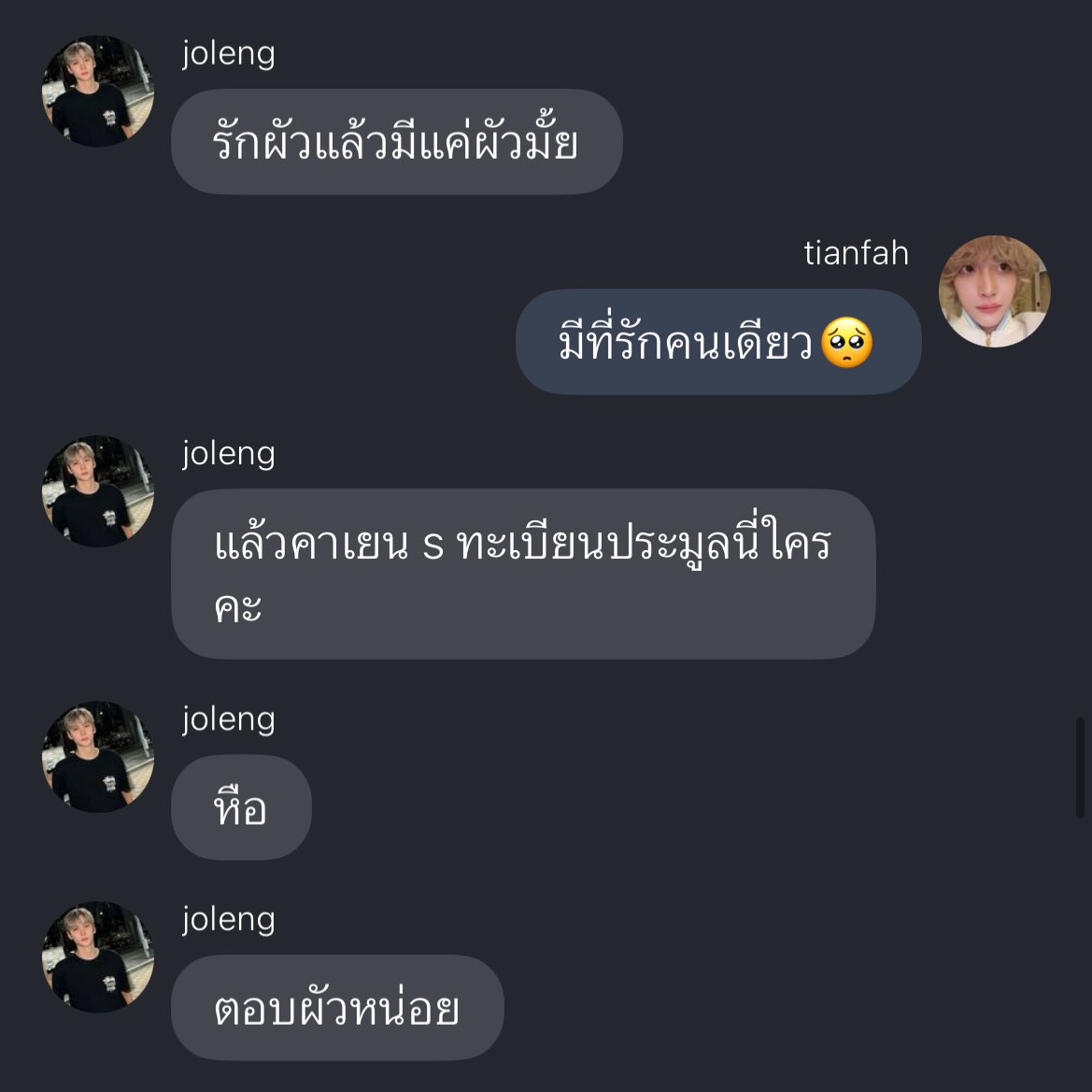 เมะที่แทนตัวเองว่าผัว สะใจกรุมากกกกก