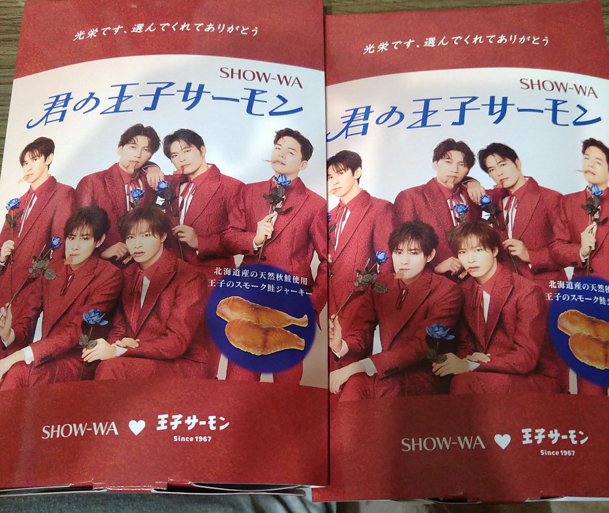 今日からSHOW-WA❤️君の王子サーモンが再販！ってことでイオン内の