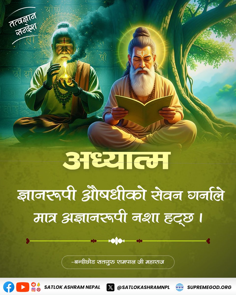 #तत्त्वज्ञान_सन्देश