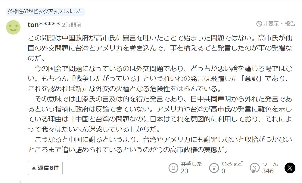ヤフコメって燃えそうなコメントをAIに掘らせて、コメント欄の撒き餌に