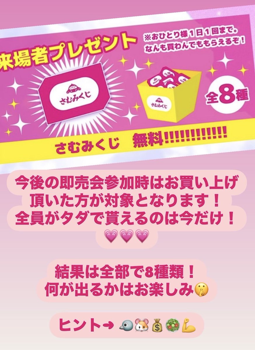 まさかのさむかわ🌈 コミティア 6月7日💗東7 F26 tweet media
