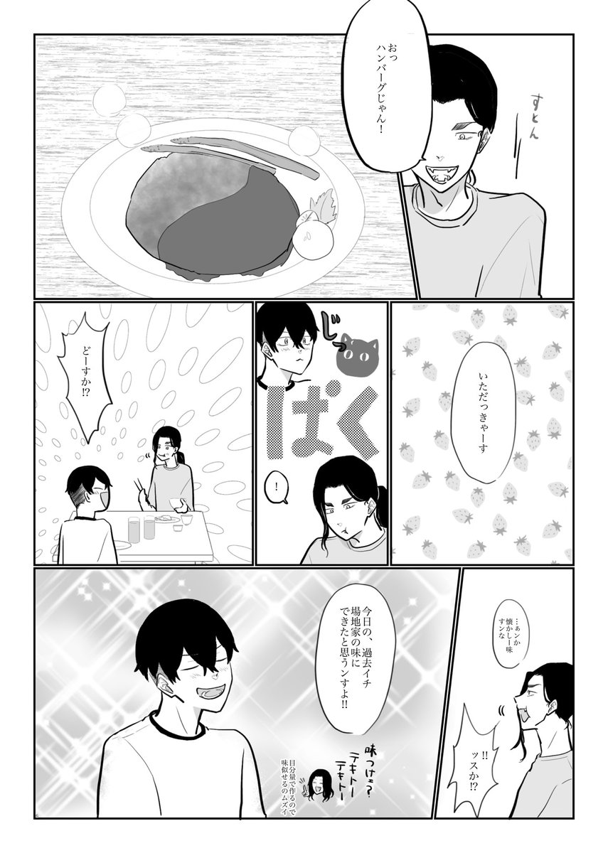 #ひらいて赤ブー
東🏍リ🏍ジャ🏍ーズ🏍
場🐺圭🐺×松❄️千❄️
笑って泣いて愛羅武勇
プチ開催継続よろしくお願いいたします!💝
RTでの集計なので差し支えなければRTでご協力いただけると幸いです🙇
同棲大人ばふです!(4/4) 