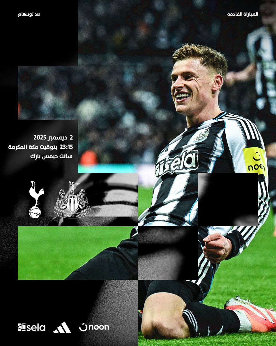 غدًا نعود إلى الملعب الأفضل 🤩

نستضيف توتنهام في سانت جيمس بارك 👊