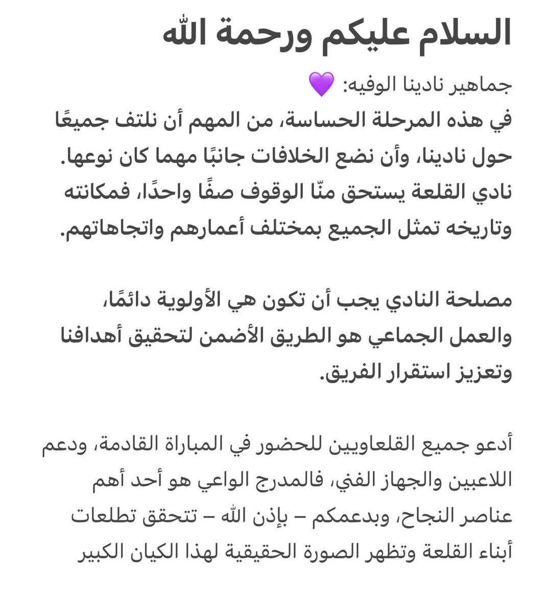🇸🇦ســلطان العــرسـان🇸🇦 tweet media