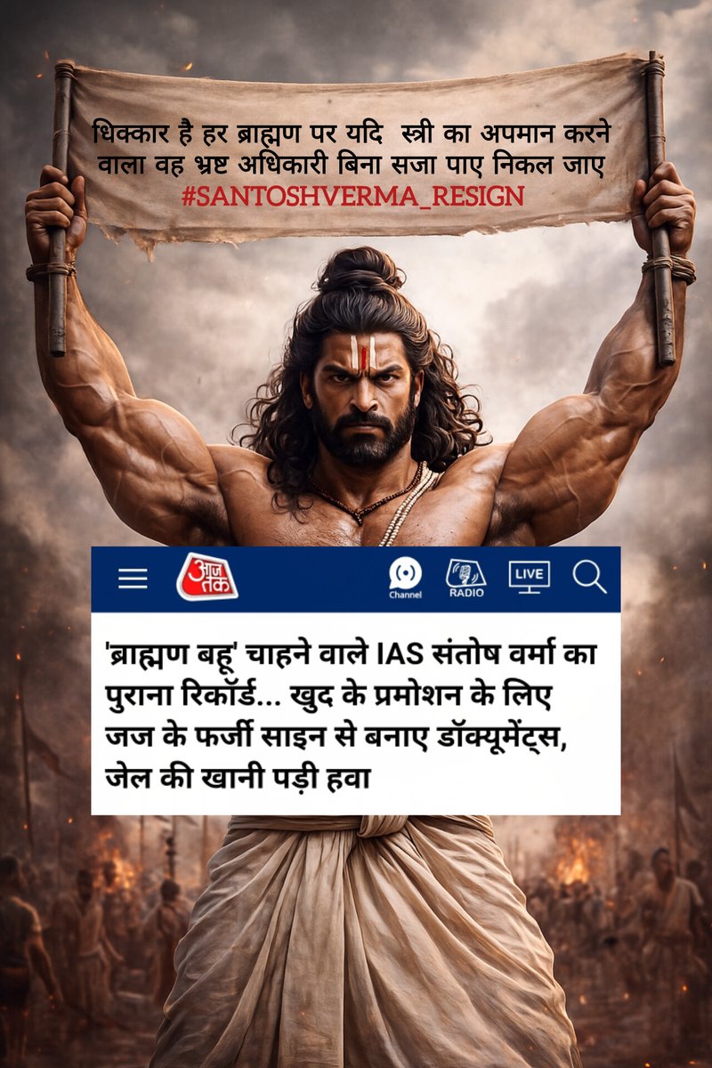 Anvesh108's tweet photo. @Shubhamshuklamp @Brahman_sangh भूलना नहीं, 
भगवान परशुराम ने 21 पीढ़ियों को खत्म किया था हैहय बंश के पापियों की जिसमें 400 वर्ष का समय लगा .
आचार्य चाणक्य को अधर्मी घनानंद का राज्य नष्ट करने में 10 वर्ष लगे. 
इसलिए समय के साथ प्रतिशोध भूलना ब्राह्मण की प्रवत्ती नहीं है. https://t.co/mNlK6CB9Ym