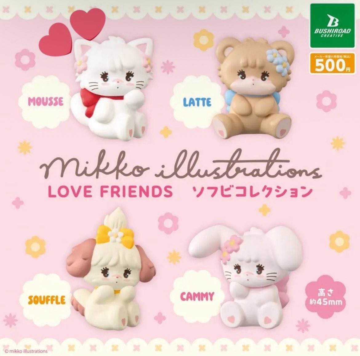 _m1rex's tweet photo. mikko  Love friends   ソフビコレクションガチャ交換🎀꙳.*

譲→ソフレ
求→ムース

郵送でのお取引希望です。
大阪市内での手渡しも検討します。
気軽にお声がけお願い致します🍀.* https://t.co/7wXfMArr3B