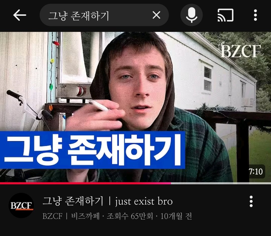 murrmur1's tweet image. 이영상 올해 봤던 영상중에서 제일 좋으니까 제발 한번 봤으면 좋겠단 생각이 듦.

제목 그대로인 내용인데
강박과 책임 의무에 시달리는 모든 사람들에게 위로를 줄것임

그리고 삶에 이유가 없고
살아갈 이유가 없는 사람들에게도

그냥 존재하는 것만으로 충분하다는 이야기를 담담히 이야기함