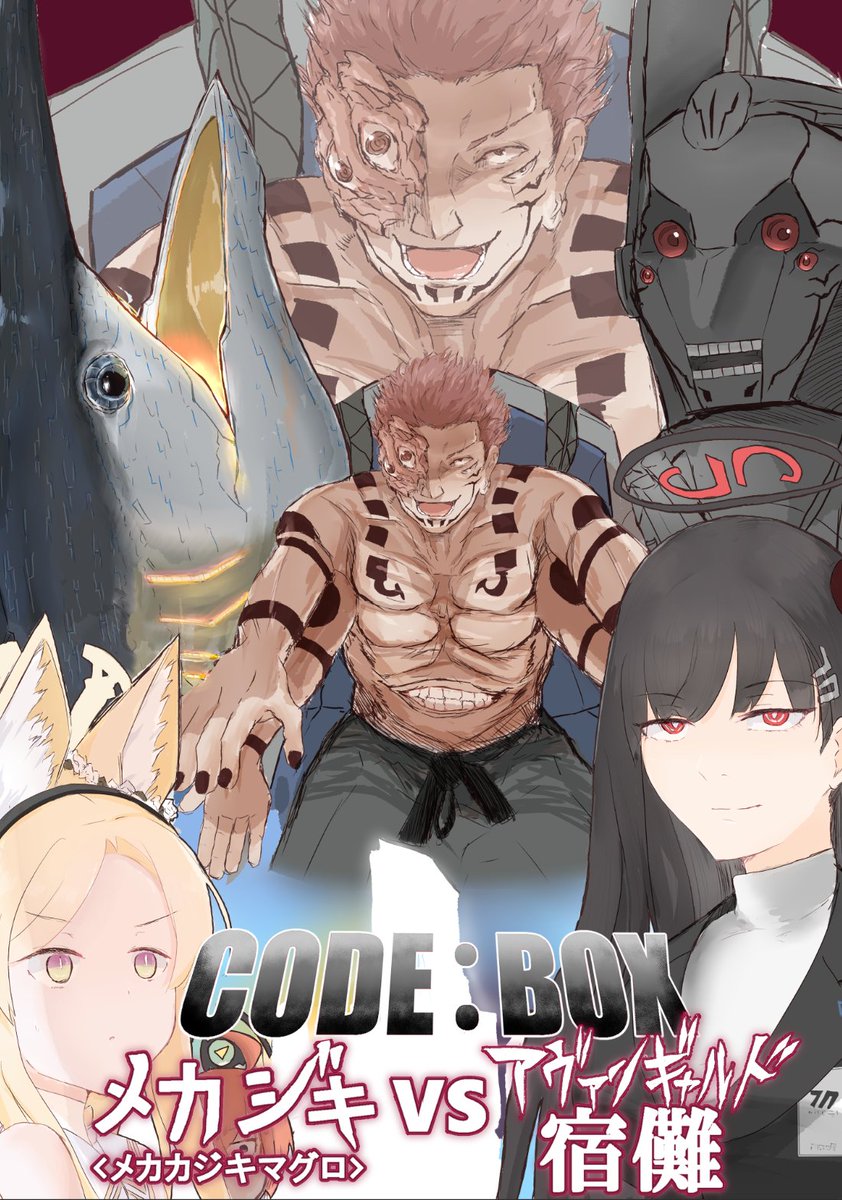 【冬コミブルアカ本】
今際の際でカジキマグロは両面宿儺と裏梅に邂逅する!!
カジキマグロの領域展開で三者はキヴォトスでそれぞれ転生を果たすが--!?
※本書は新宿決戦後(呪術)+CODE:BOX(ブルアカ)のIFのお話になります。
メロンブックスにて予約開始しました
https://t.co/rPAjDemHe7