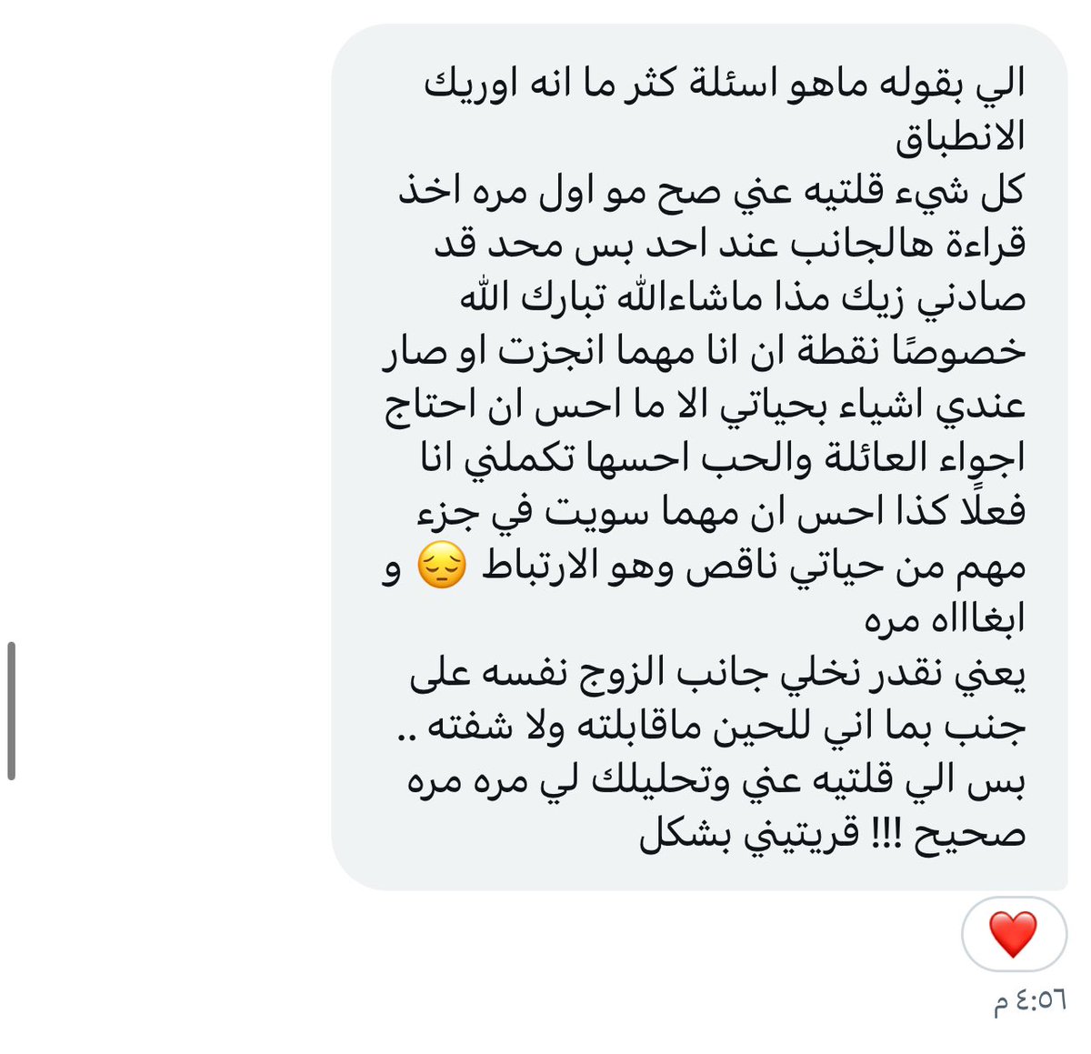 أحب أتطرق للجانب النفسي في تحليل أي جانب 
هنا العميلة اختارت جانب الزواج بالميلادية وما اكتفيت بتحليله لحاله. 
بنسبة لي الجانب النفسي لأي جانب هو أساس التحليل ويساعد الشخص يفهم الدافع ورا رغباته.