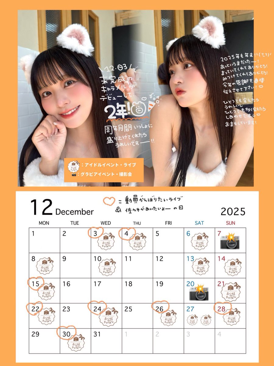 佐々木ちょこ(未完成のキャラメル) (@chococ719) / Posts / X