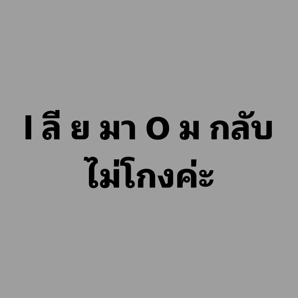 มาย🥀 tweet media
