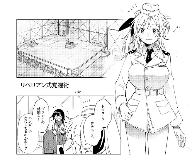 こちらのいらんこ合同に4Pマンガ寄稿させていただいています!
オヘアさんとウルスラがイチャイチャ(あんまりしない)ギャグマンガです。
豪華なメンバーな一冊!手に入れるっきゃない!🫵
よろしくおねがいします～! 
