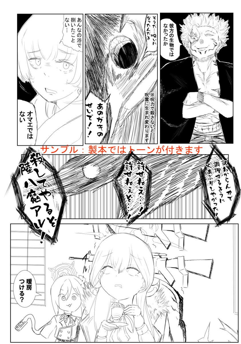 【冬コミブルアカ本】
今際の際でカジキマグロは両面宿儺と裏梅に邂逅する!!
カジキマグロの領域展開で三者はキヴォトスでそれぞれ転生を果たすが--!?
※本書は新宿決戦後(呪術)+CODE:BOX(ブルアカ)のIFのお話になります。
メロンブックスにて予約開始しました
https://t.co/rPAjDemHe7