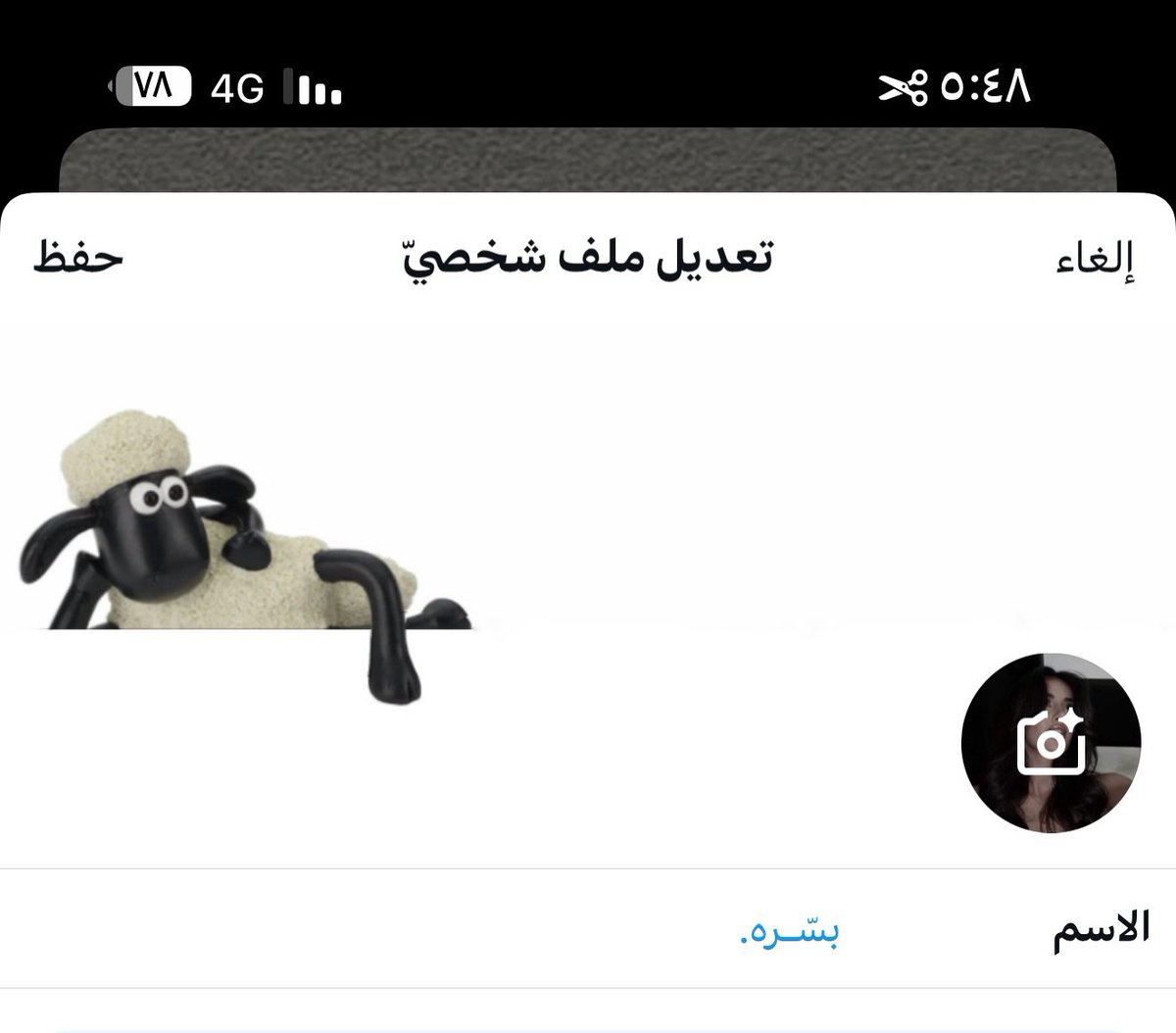 بسّـره. tweet media