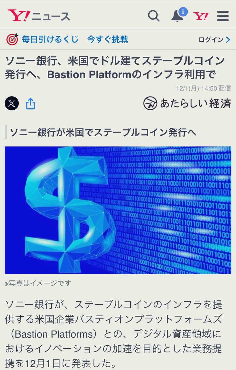 soluluUSA's tweet photo. ソニーがステーブルコインを発行する https://t.co/2Prt53xk3E