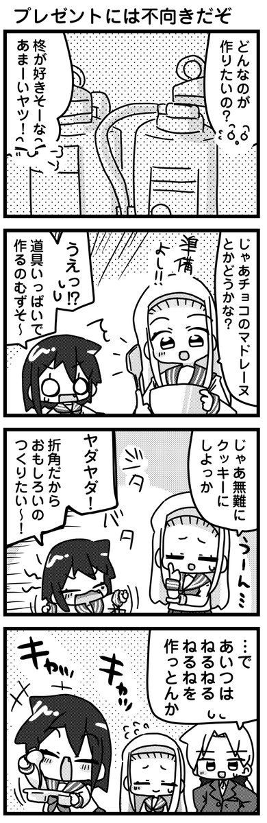 その69  
#らきすた 
#みさきち4コマ 
