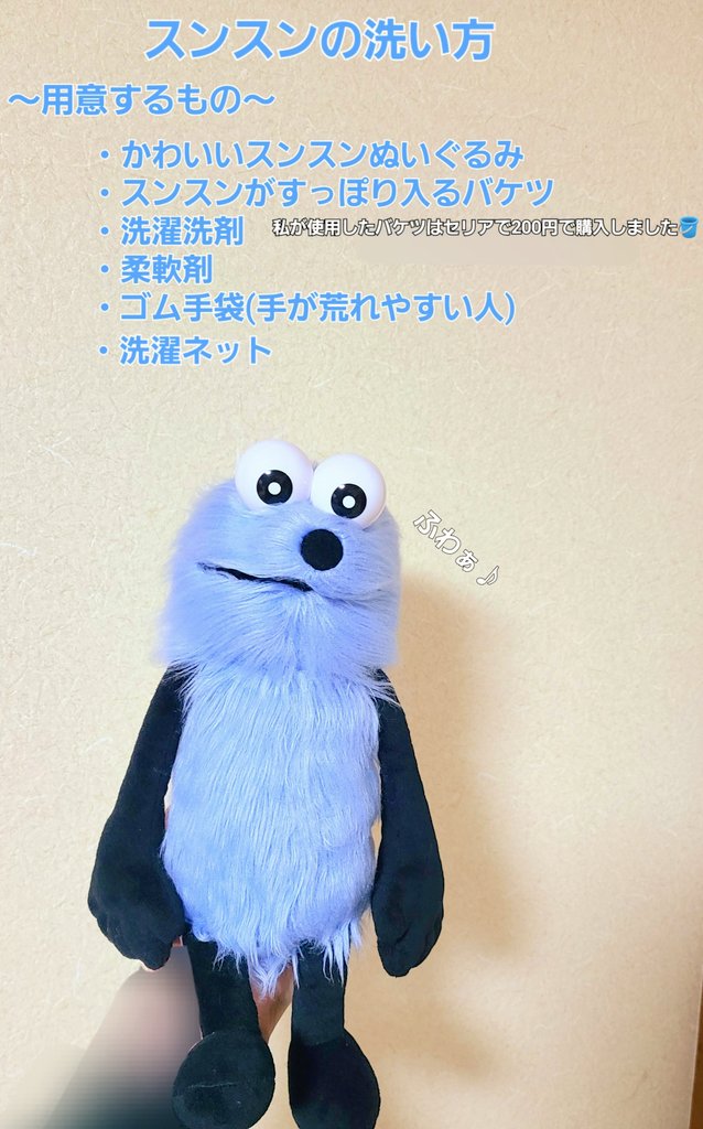 ぽてと🍀ぬい垢🧸🎈 tweet media