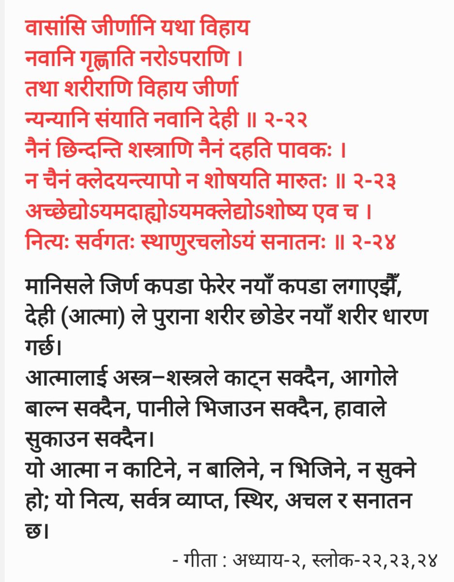 bholanathbb's tweet photo. आज गीता जयन्ती! https://t.co/udL5Q9xwEf