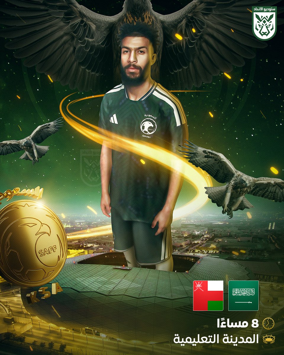 الليلةَ تتعالى راياتُ الخُضر، وتصدحُ حناجرُ العزّة 🦅🇸🇦