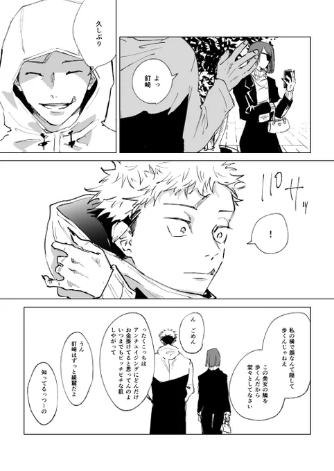 舐めんなバーカ 