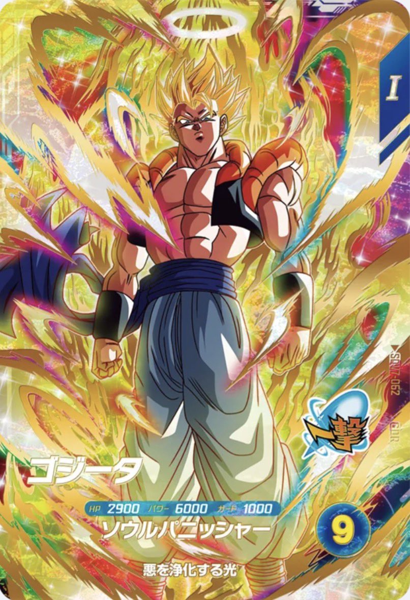 スーパーダイバーズ