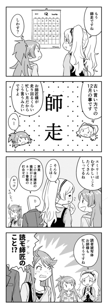再掲2025版 