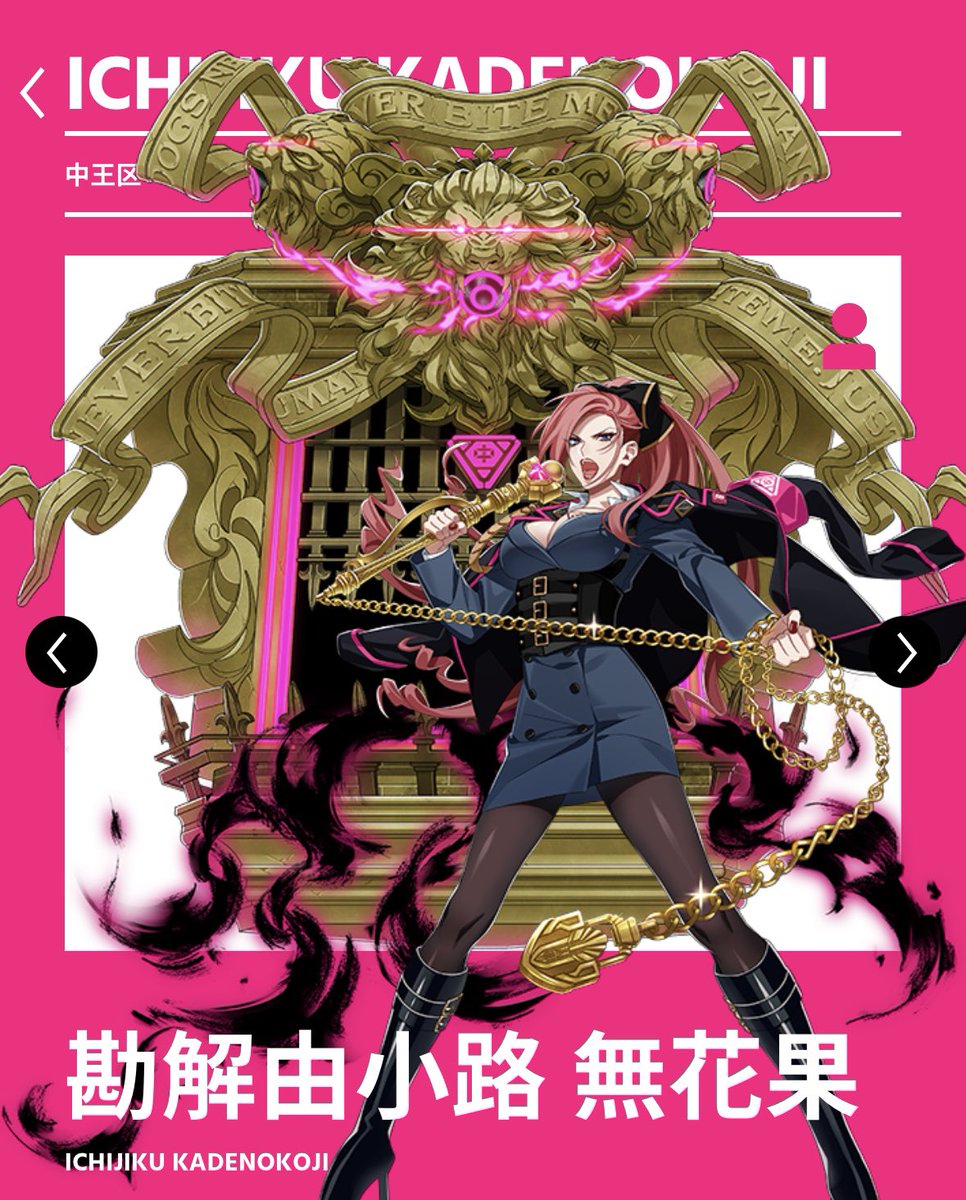 勘解由小路無花果さん お誕生日おめでとう御座いま🎉🥳 #勘解由小路