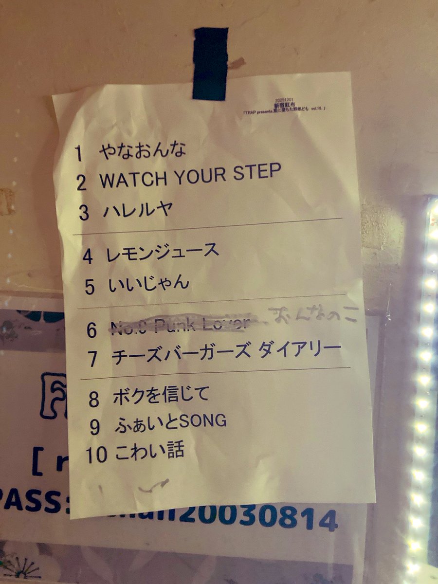 新宿レッドクロスで”罠に堕ちた野郎ども”でした！いつもやさしい大先輩チェックさん、お誘い嬉しかったです。ご来場のみなさまありがとうございました！！