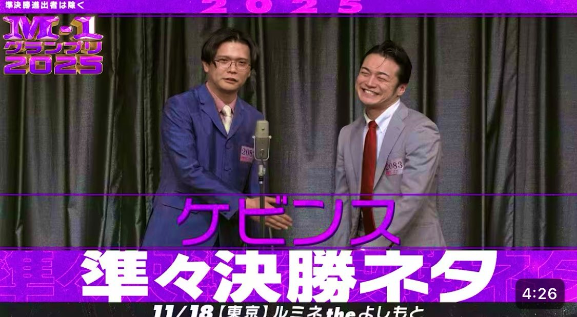 mstk_id's tweet image. M-1グランプリ2025敗退！ノーマルすいません😊✨せめてネタだけでも見て😊✨
youtu.be/ckbKlYZlpxY?si…