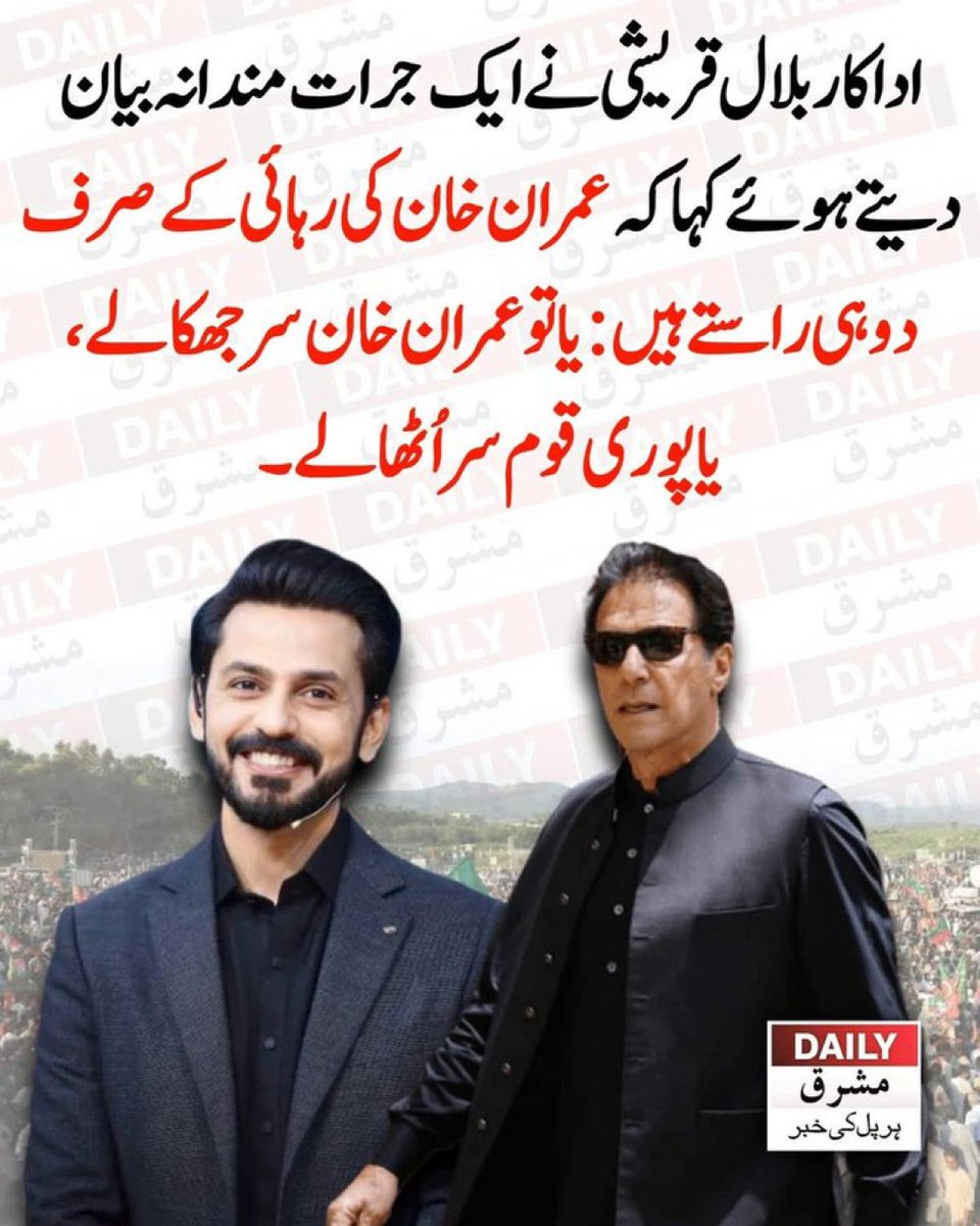 #مزاحمت_سے_ہی_ملاقات_ہوگی
💯👍