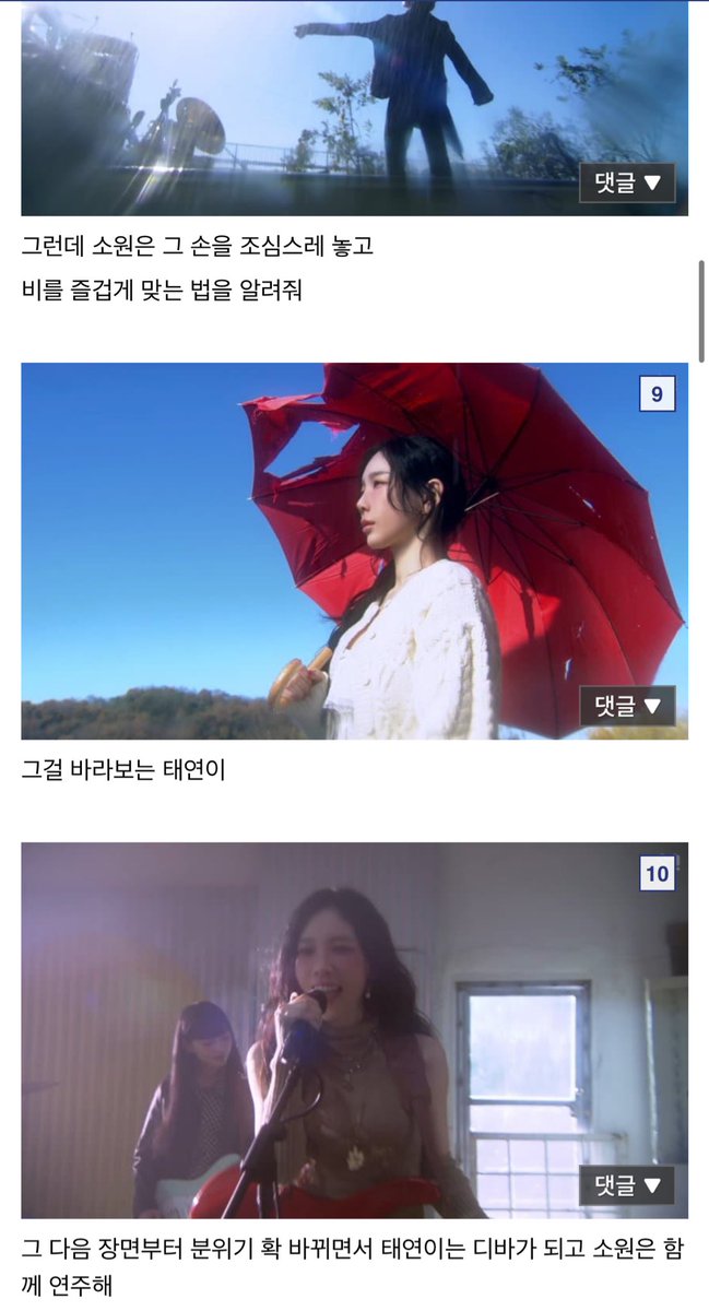 탱갤에 올라온 태연 인사 뮤비 해석봐  
늘 내자신보다 우선이고 언제나 잘되기만을 바라게되는 최애를둔 케이팝오타쿠들이라면 눈물이안날수가없겟지...?