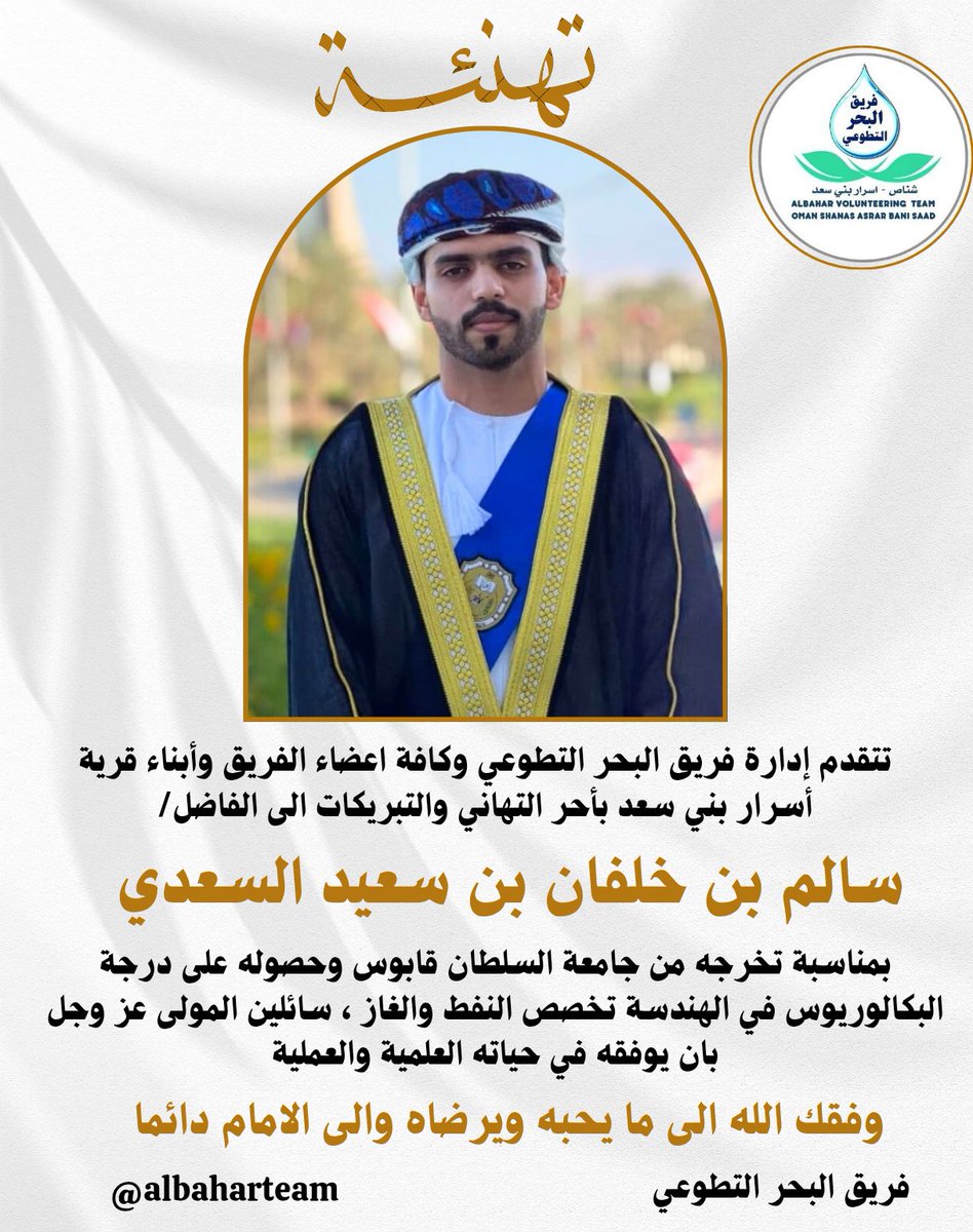 AlbaharTeam's tweet photo. https://t.co/5dLYsp4Q5c