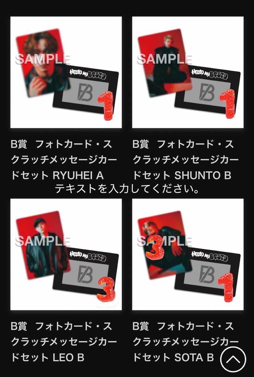 SOuiKA_BESTY's tweet photo. ゆるーくダメ元で交換希望してみた🙏

BE:FIRST オンラインくじ 交換
Hello My ”BESTY” vol.2

【譲】 
B賞  🐬B 🐧A 🧢B
          🐉🐢AB 🦁B

【求】
タオルホルダー（誰でも♡）

難しいとは思いますが、交換して頂ける場合B賞複数交換🙆‍♀️
ご希望お知らせください！

郵送希望📮

#BEFIRST交換 https://t.co/3yFiyF2L1V