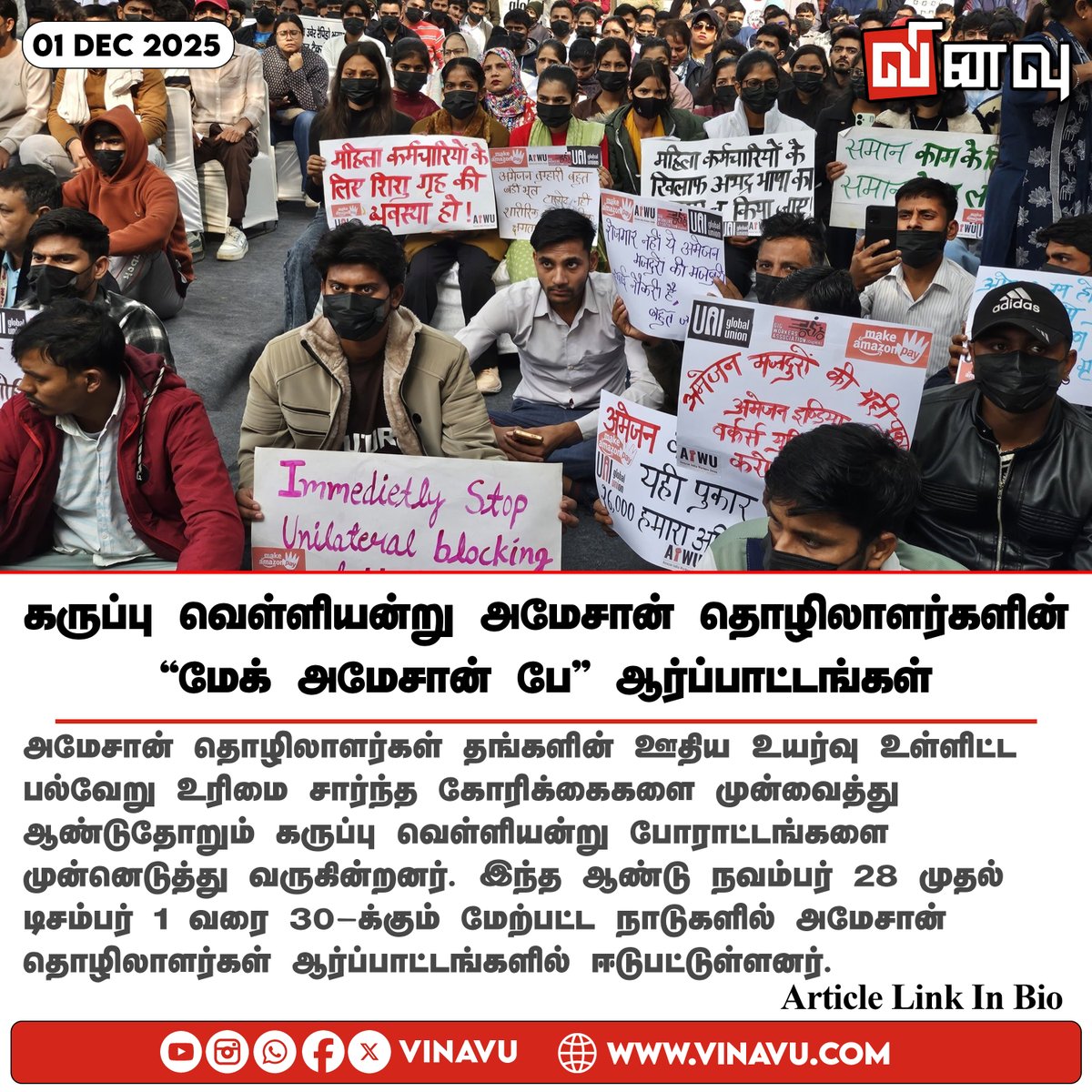 vinavu's tweet image. vinavu.com/2025/12/01/mak…
#Amazon #AmazonWorkers #BlackFriday #MakeAmazonPay #Protest #AmazonIndia