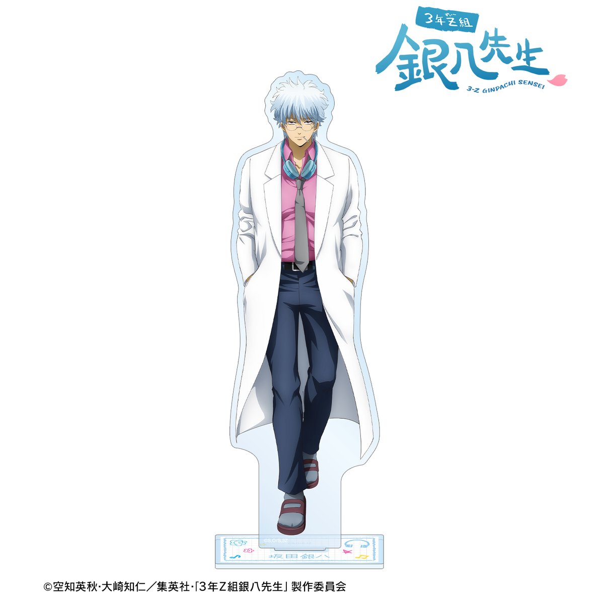 銀八 G.E.M. シリーズ 銀魂 3年Z組 銀八先生 坂田銀時 1/8 完成品フィギュア