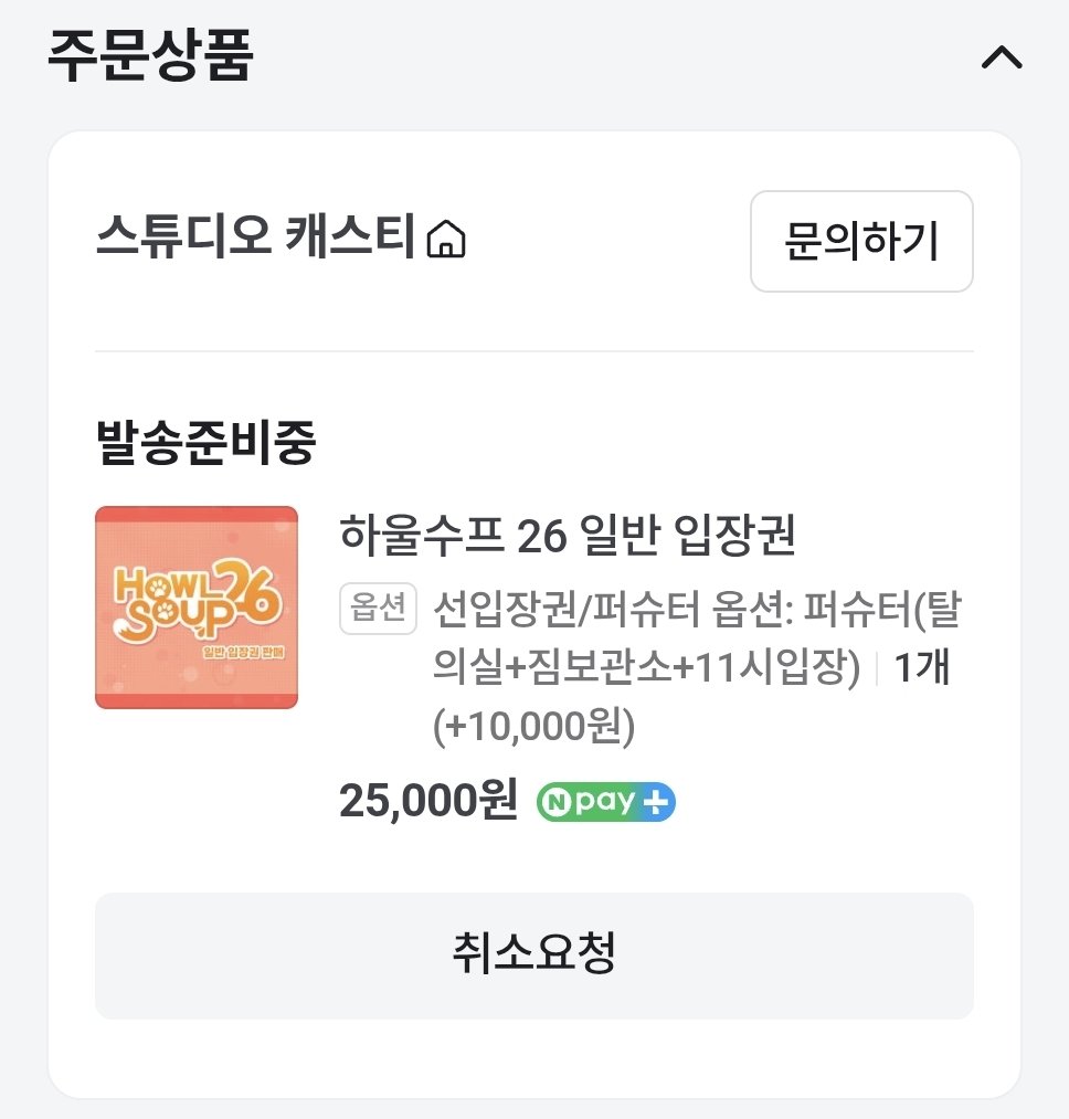 SeonPoong_Tree's tweet image. 하울수프에서 뵙겠소🤭