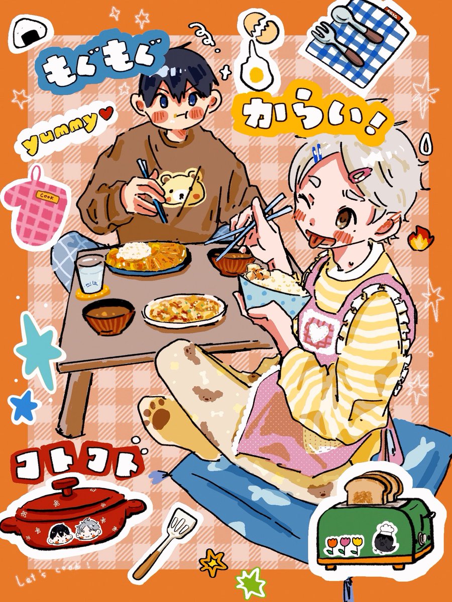 一起吃饭吧！🍛
✨🫐🐰✨