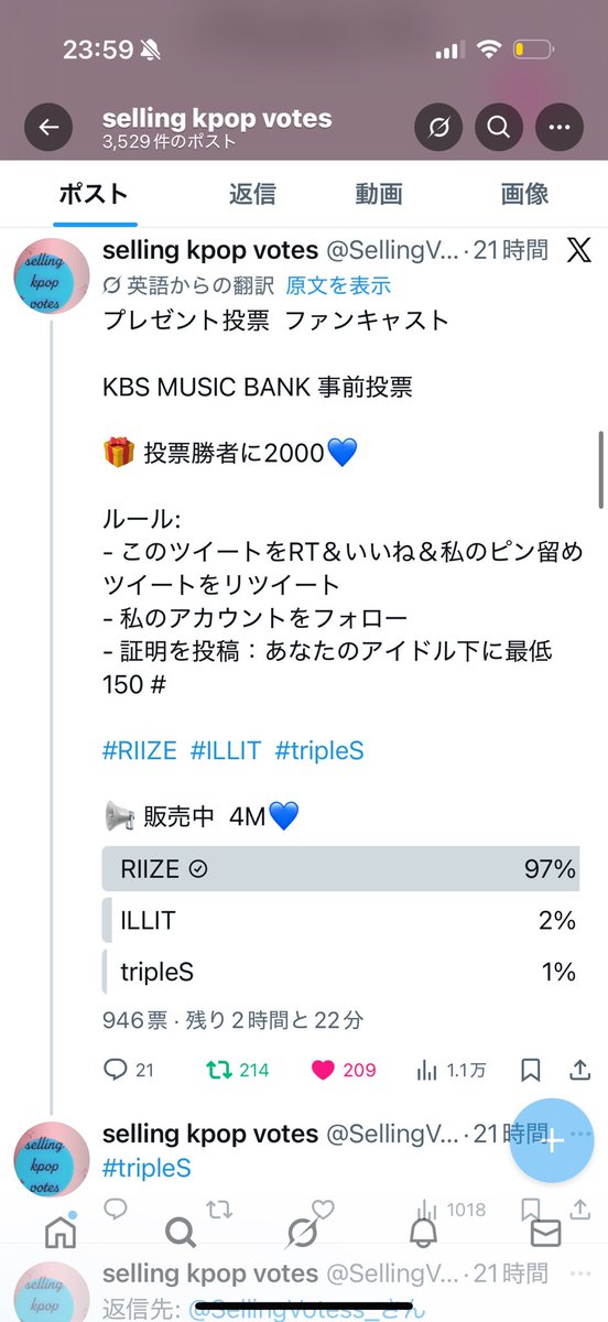 minmai0218's tweet photo. @SellingVotess_ #RIIZE https://t.co/UVmXYl8oPs