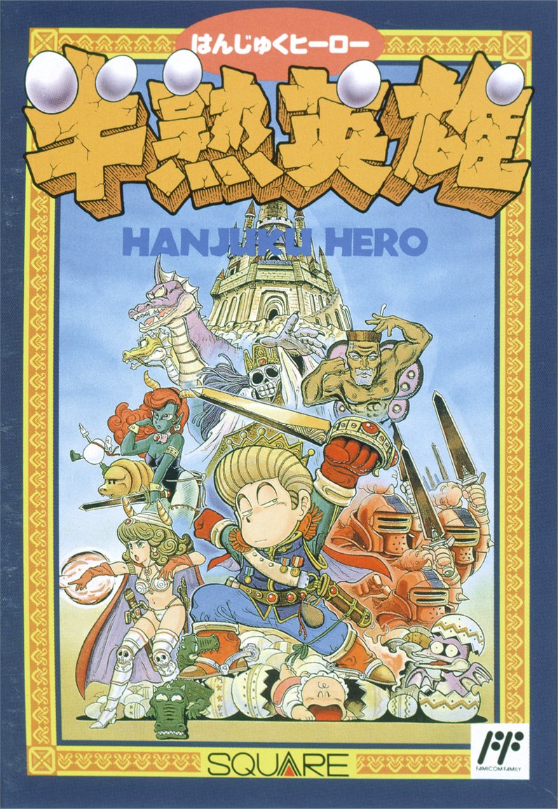 🌟#スクエニ記念日🌟】 本日発売されたのはこちらの作品 ◇半熟英雄